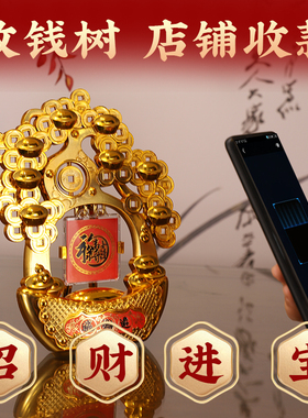 中国风招财进宝铜钱装饰摆件