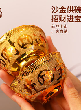 陶瓷沙金供碗供斋饭碗磨砂金色碗过年乔迁家用供水碗摆件