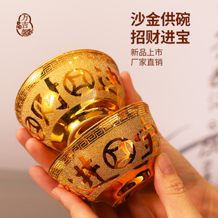 陶瓷沙金供碗供斋饭碗磨砂金色碗过年乔迁家用供水碗摆件