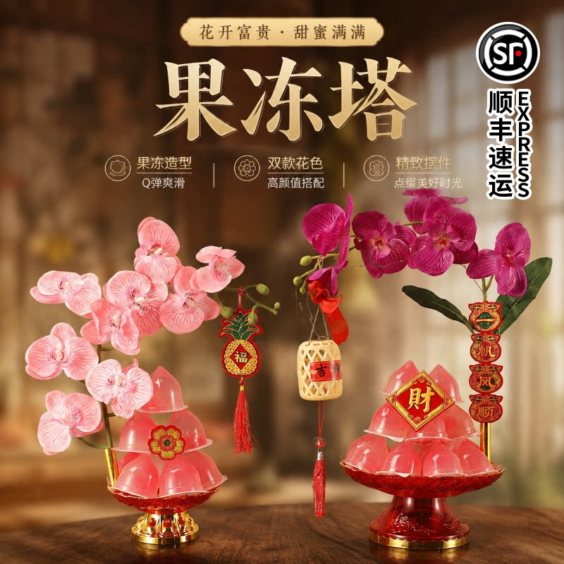 潮汕拜月娘果冻塔中秋节赏月装饰摆件招财好运节日装扮用品