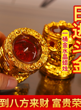 一桶金酥油蜡烛台水晶蜡烛