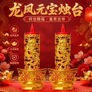 新款电子蜡烛灯长明灯插电式供烛佛具环保财神灯拜老爷龙凤元宝灯