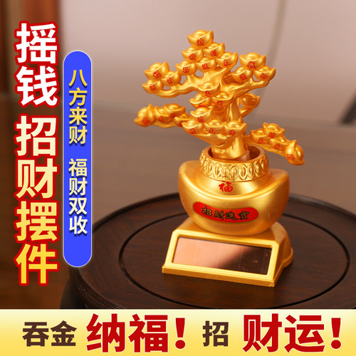 招财树摆件金色元宝桌面装饰品