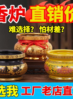 香炉家用室内供奉陶瓷插香炉佛具用品大全烧香炉供佛小香炉香炉碗