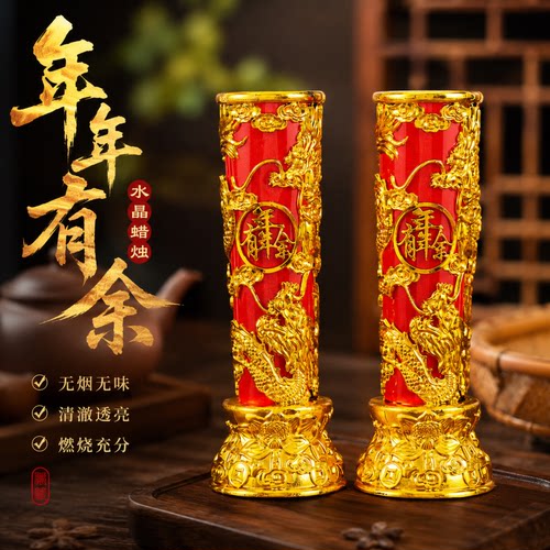 佛堂供佛乔迁过年酥油灯蜡烛新年防风家用无烟水晶春节供奉红蜡烛 - 封面