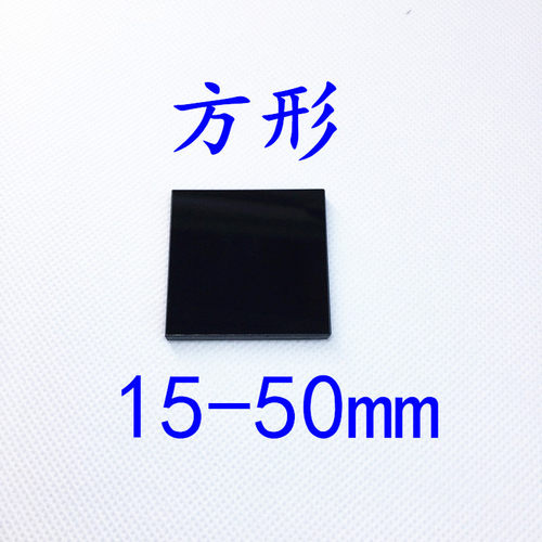365nm  ZWB2 紫外透射通过  可见光吸收 滤光镜片 荧光验钞手电筒