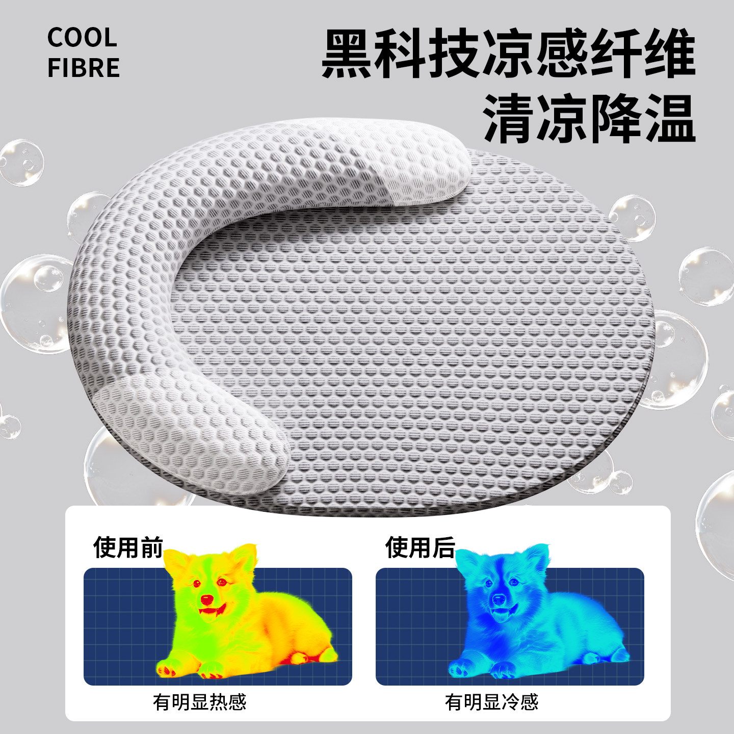 冰丝透气可拆洗猫狗凉窝靠枕