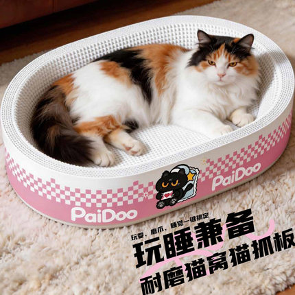 白牛卡猫抓板特耐抓耐磨不掉屑圆形猫爪板超大号猫窝一体猫咪玩具