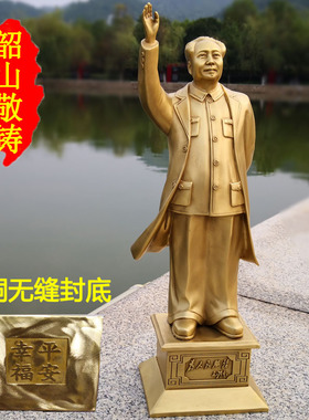 铜像挥手摆像全身纯黄铜客厅家居装饰精致毛爷爷伟人雕像