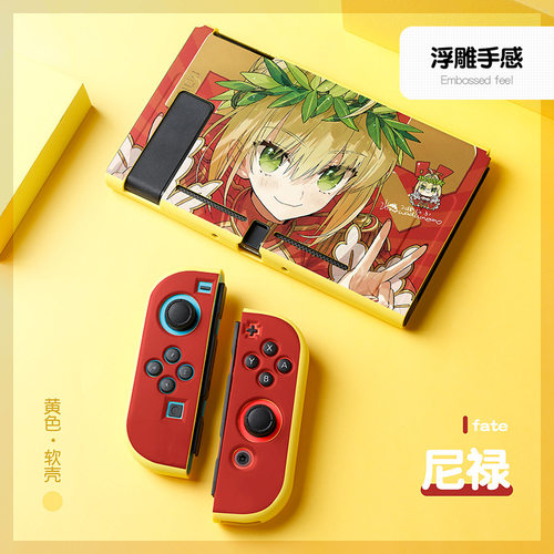 fate系列任天堂彩色保护套