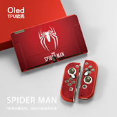 任天堂switch oled磨砂软壳switch漫威蜘蛛侠switch底座外壳lite