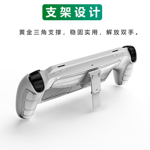 ps5索尼窜流PlayStation Portal保护套TPU+PC支架款游戏保护壳薄