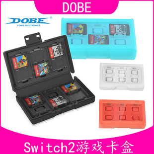 DOBE任天堂2主机游戏卡带收纳盒Switch2代游戏机24合1游戏卡盒NS