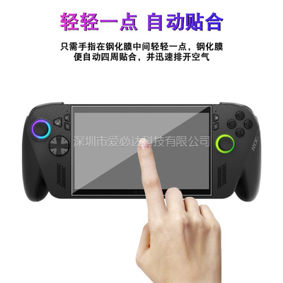 ROGXBOXALLYX掌机钢化膜