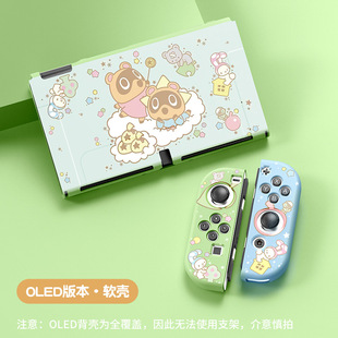 switcholed保护套动森oled分体全包硅胶套软壳防摔NS保护壳卡通款