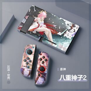 NS软壳全包switch磨砂神子胡桃甘雨 SWITCH任天堂原神保护套分体式