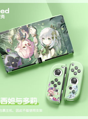 switch2oled保护套原神雷神卡通