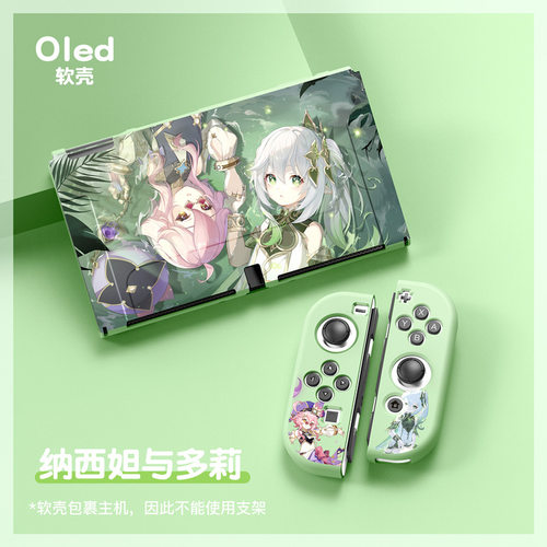 switcholed保护套原神雷神卡通