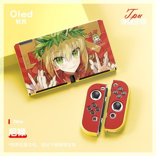 初音miku尼禄switch oled磨砂动漫保护套分体手柄套TPU软壳fgo