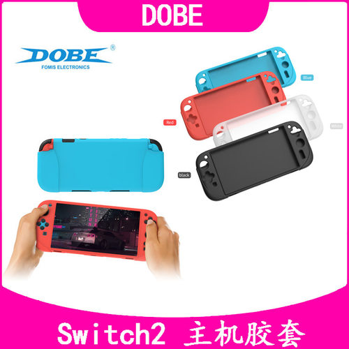 任天堂2一体全包软壳保护壳