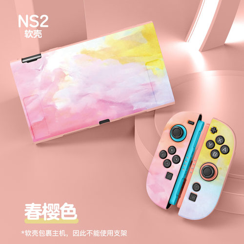 任天堂switch二代保护壳全包硅胶