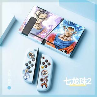 任天堂switch 插底座磨砂软壳 oled全包软壳七龙珠摇杆帽ns续航版