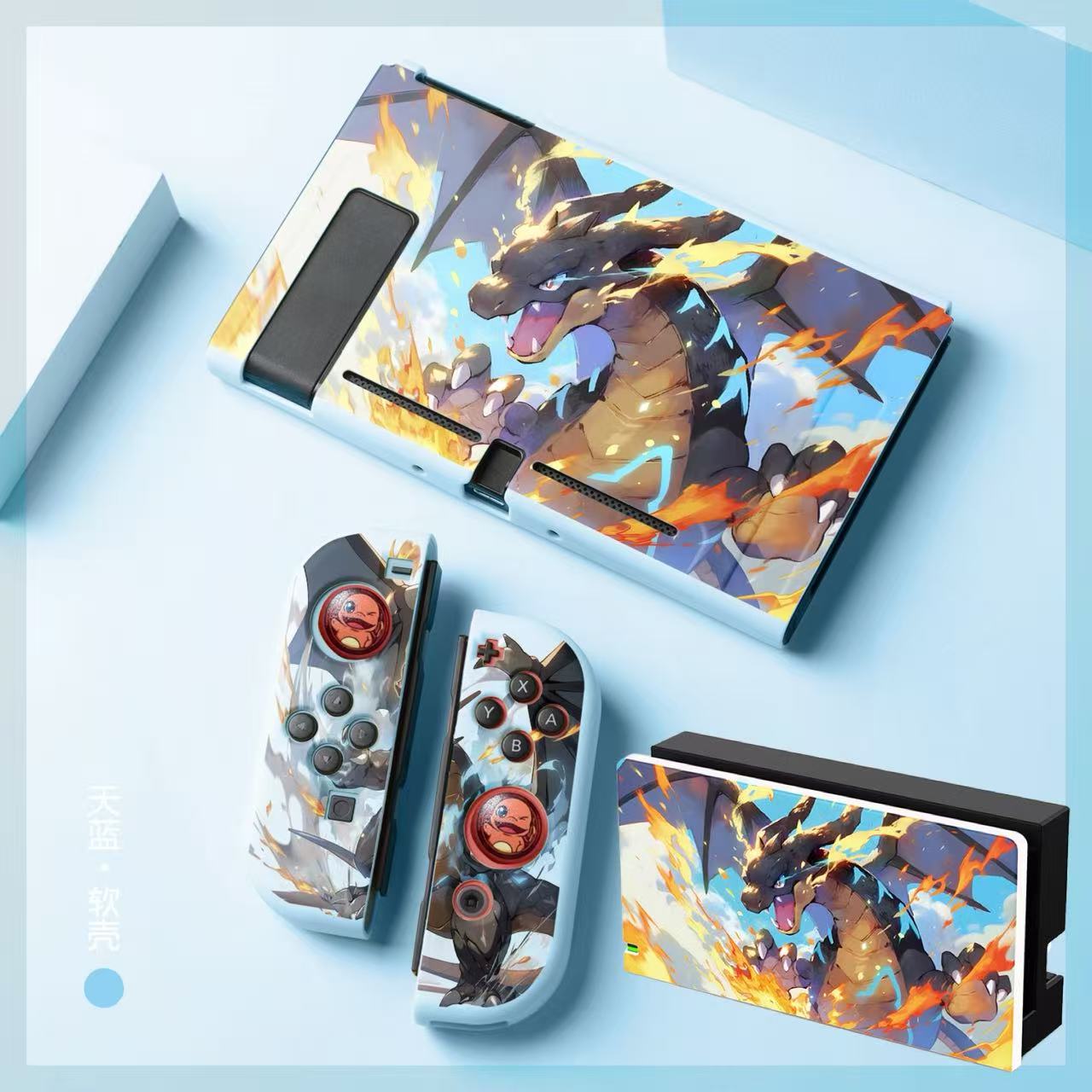 switch宝可梦保护壳喷火龙全包