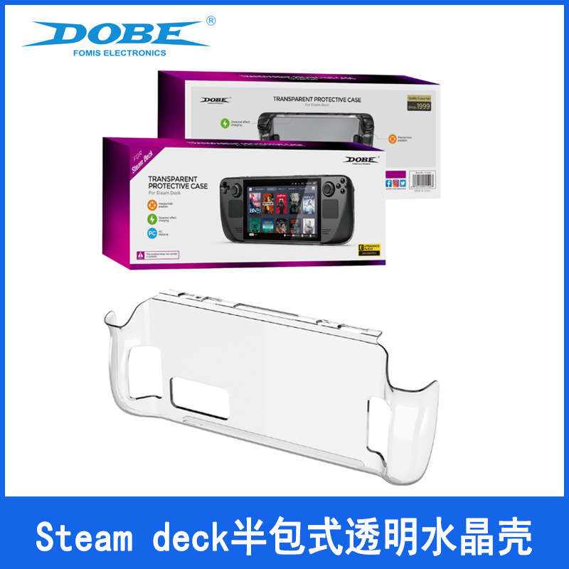 Steam deck oled保护壳一体半包透明水晶壳steamdeck主机PC保护套