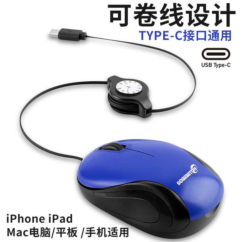 圈线USB迷你伸缩微型鼠标TYPEC鼠标小米联想ipad苹果电脑手机通用