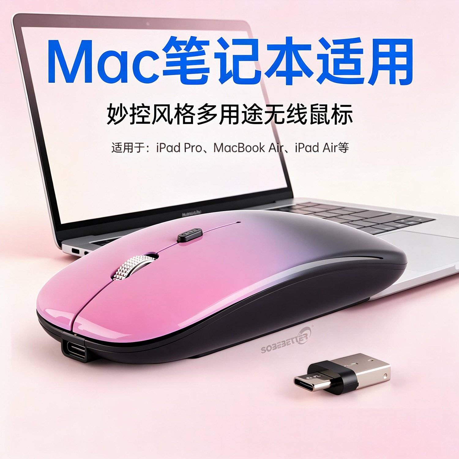 air苹果MacBook充电无线鼠标图片