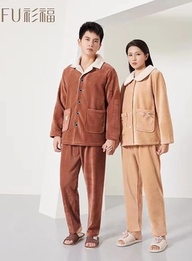 衫福 /绮瑞男士 简约翻领秋冬季复合绒纯色可外穿睡衣套装39906