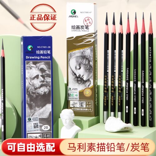 马利素描铅笔2b4b6b8b马力绘画10b14b美术生专用套装玛丽软碳炭笔