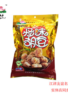 全场满69元包邮重庆怪味胡豆