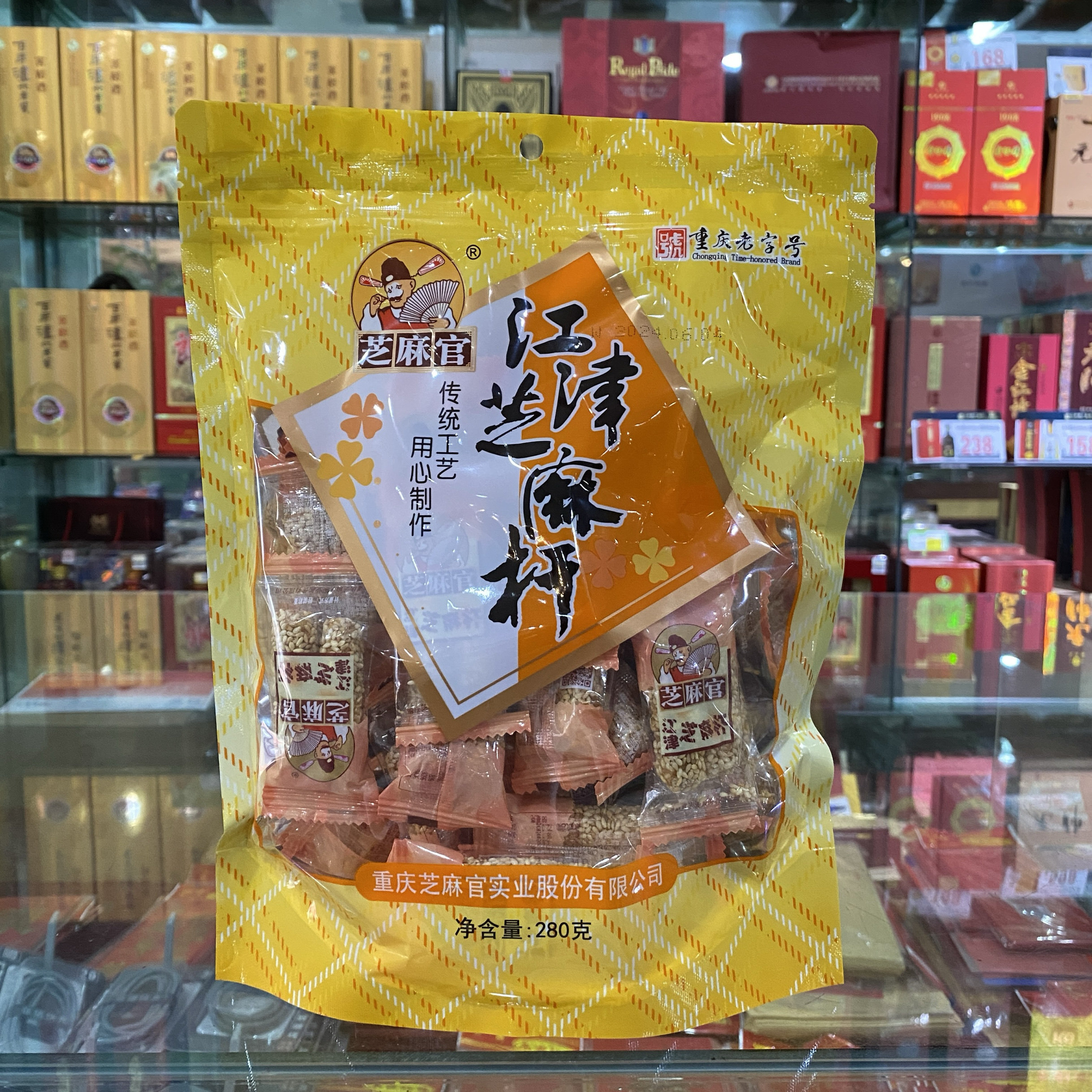 特产包邮芝麻官芝麻杆4袋x52元x280g重庆江津米花糖麦芽糖