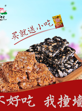 130gx5袋重庆江津特产荷花牌珍珠麻片办公休闲零食黑芝麻片片香