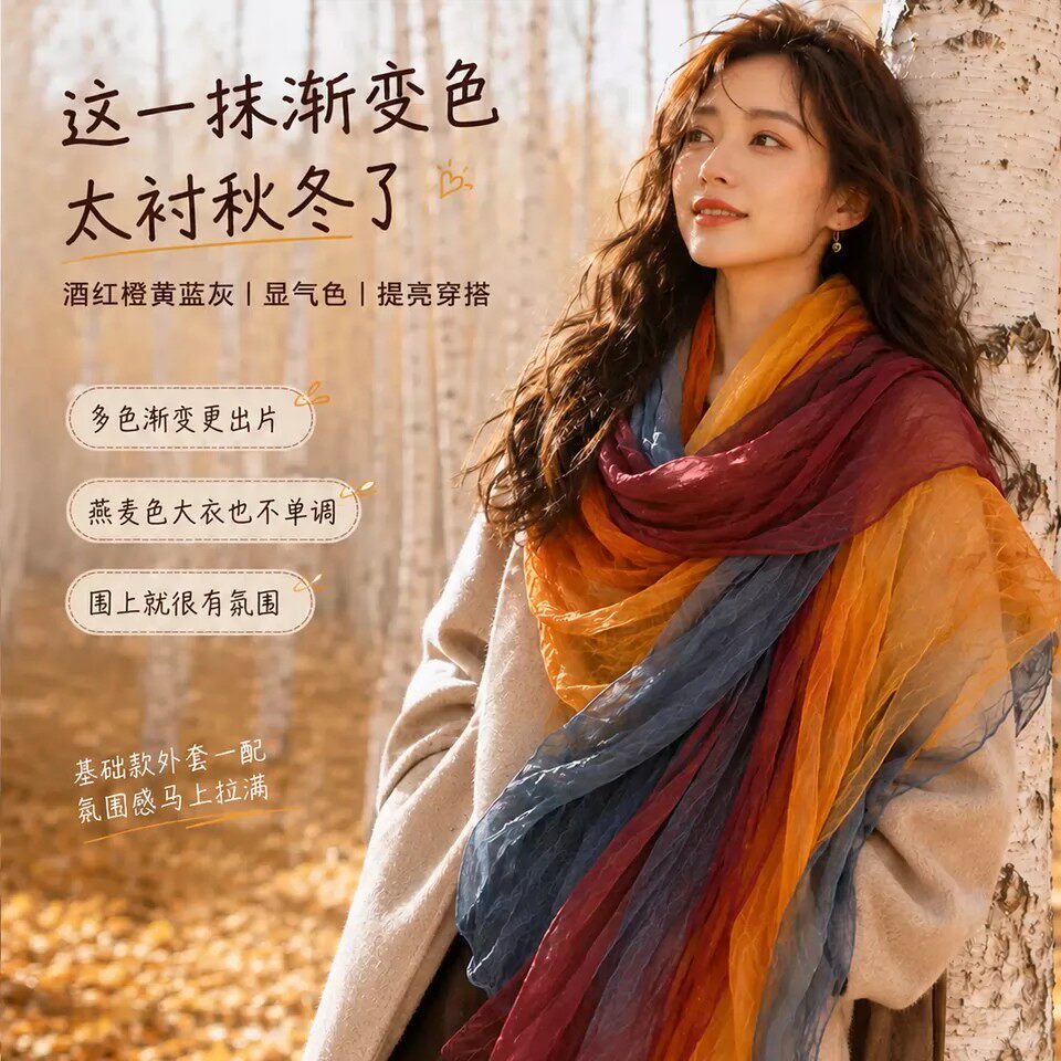 秋冬新款复古渐变色棉麻围巾女百搭保暖丝巾旅游拍照围脖披肩外搭
