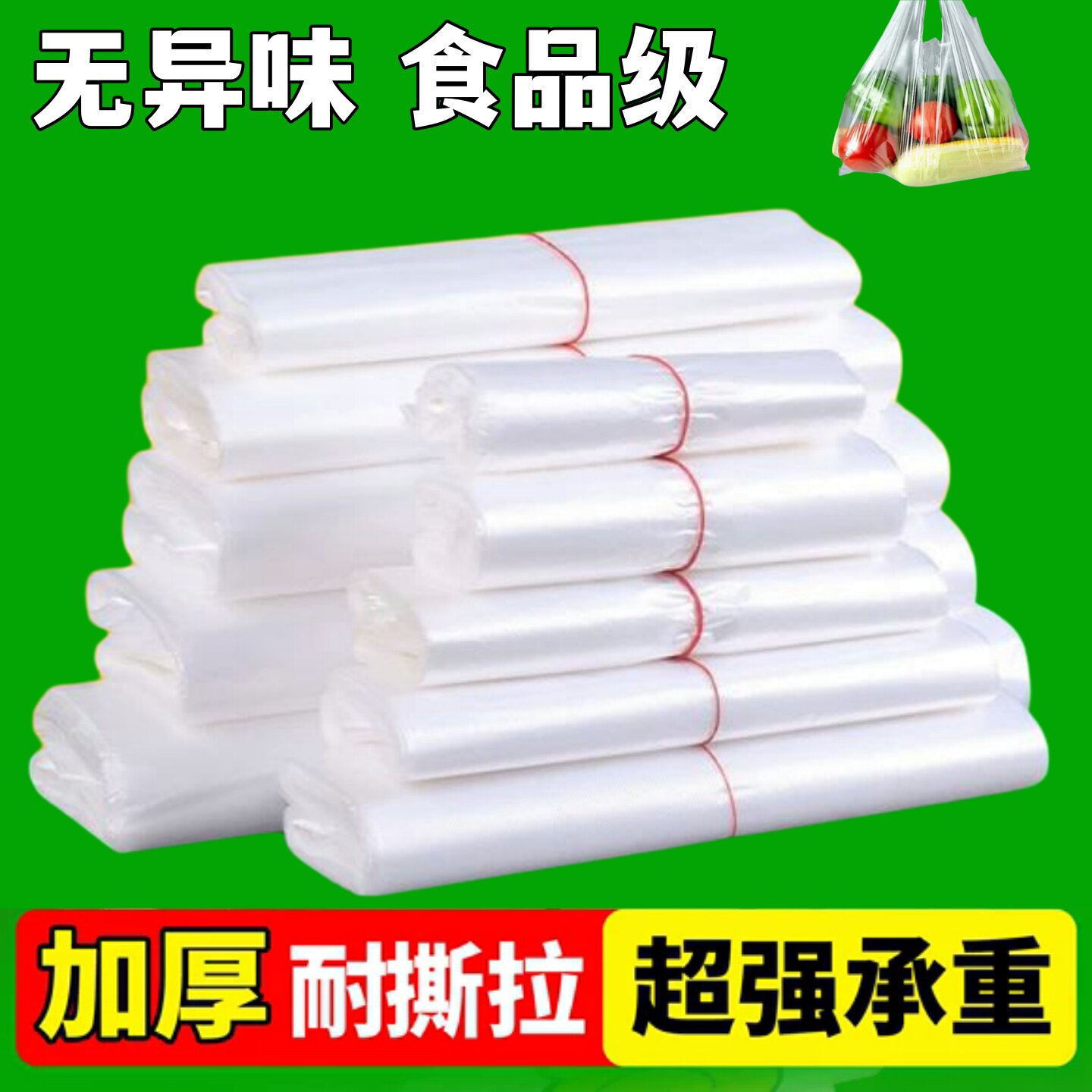 白色食品级商用外卖打包塑料袋一次性背心方便手提袋厂家批发包邮