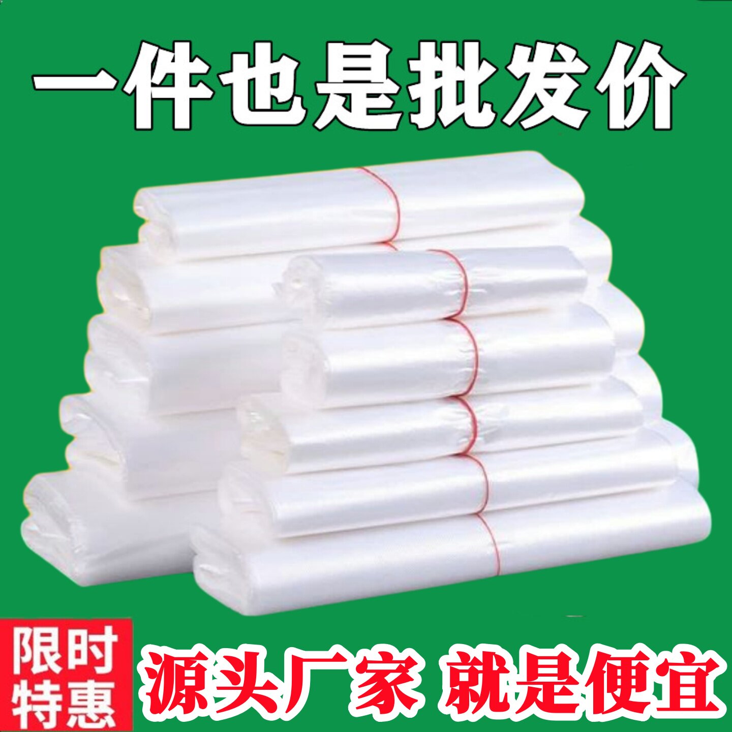 加厚白色透明塑料袋食品级方便袋手提外卖打包透明马夹背心袋批发