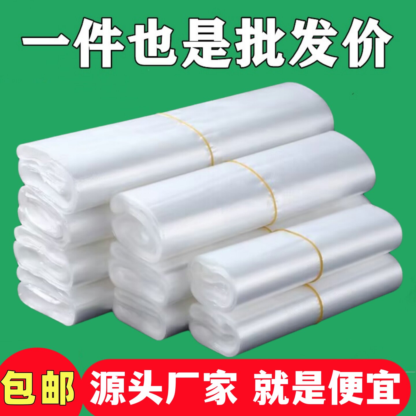 家用食品级塑料袋方便袋加厚食品袋子手提背心袋白色一次性打包袋