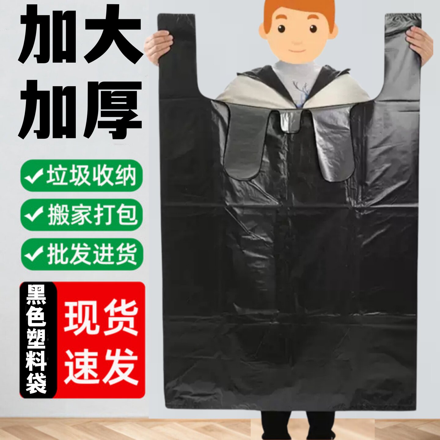 黑色加厚背心马甲塑料袋手提袋服装店袋子搬家打包衣服收纳袋批发