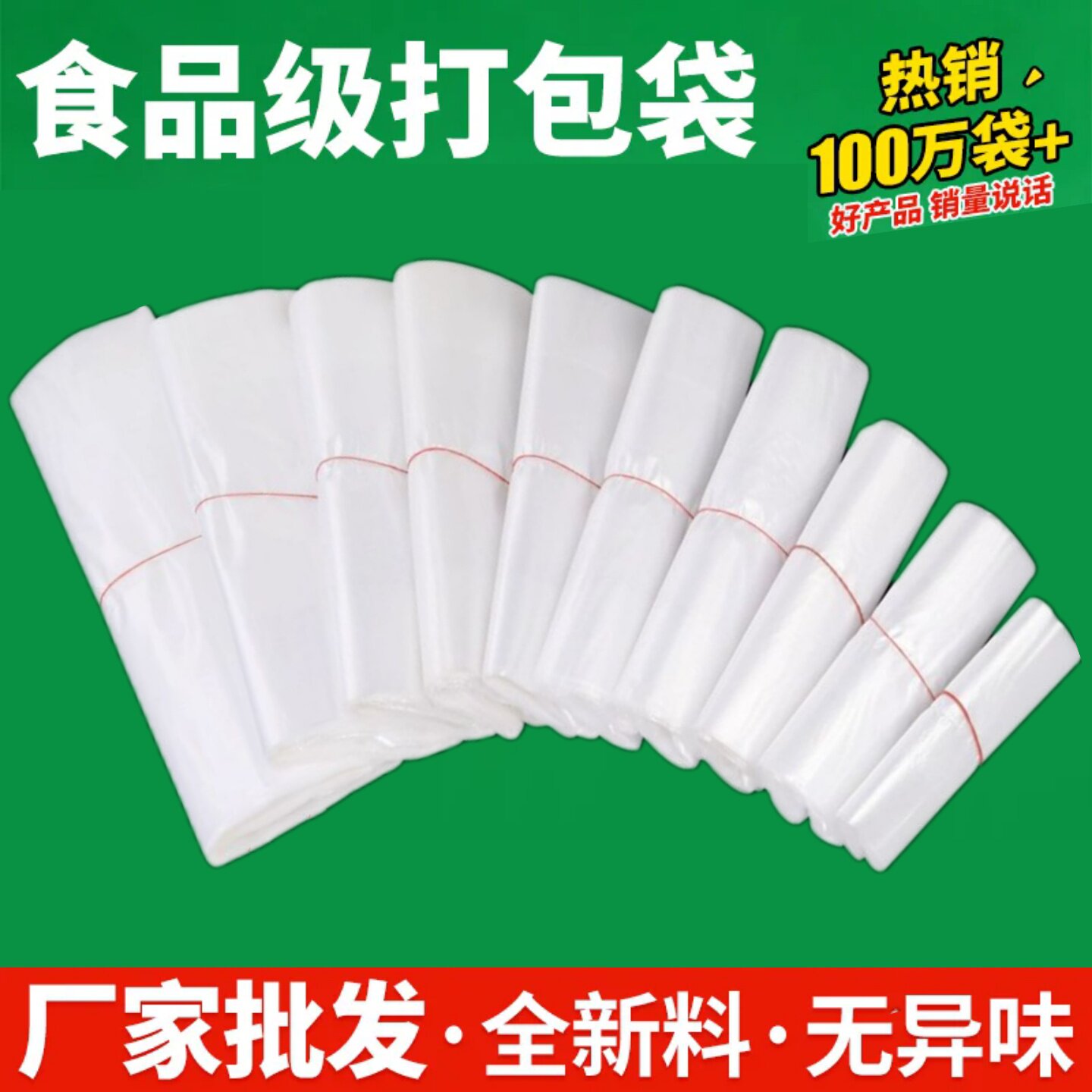 白色食品塑料袋小号背心手提透明外卖打包袋拎袋购物袋子耐用封口