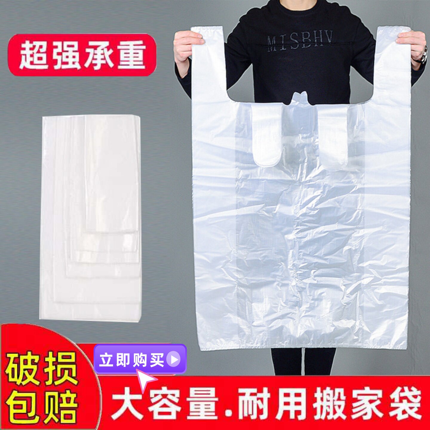 批发透明塑料袋白色加厚背心式手提方便袋子装被子蔬菜肉类食品袋