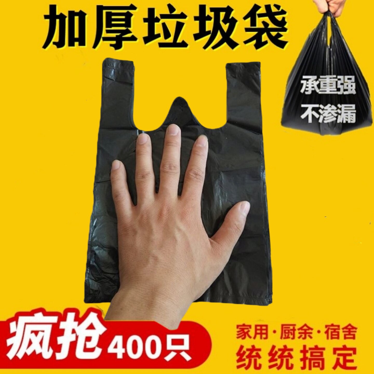 特小号垃圾袋 小号 迷你桌面20cm手提式黑色车载一次性加厚塑料袋