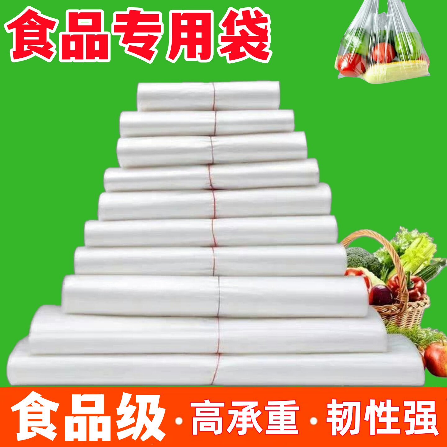 食品级塑料袋熟食店口袋透明外卖背心袋白色超市方便袋早餐小白袋