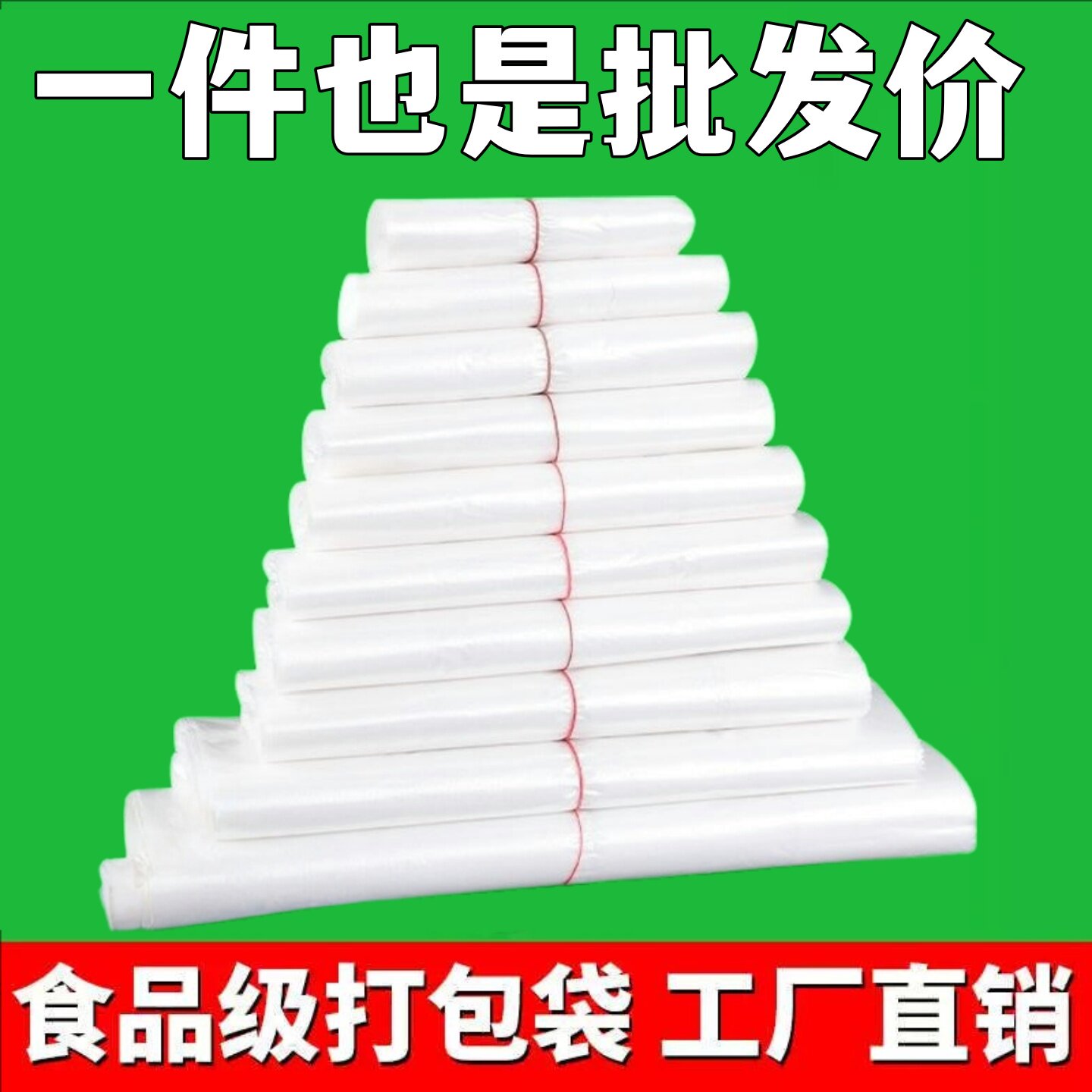 透明白色塑料袋方便背心食品外卖打包袋商用超市购物袋子批发加厚