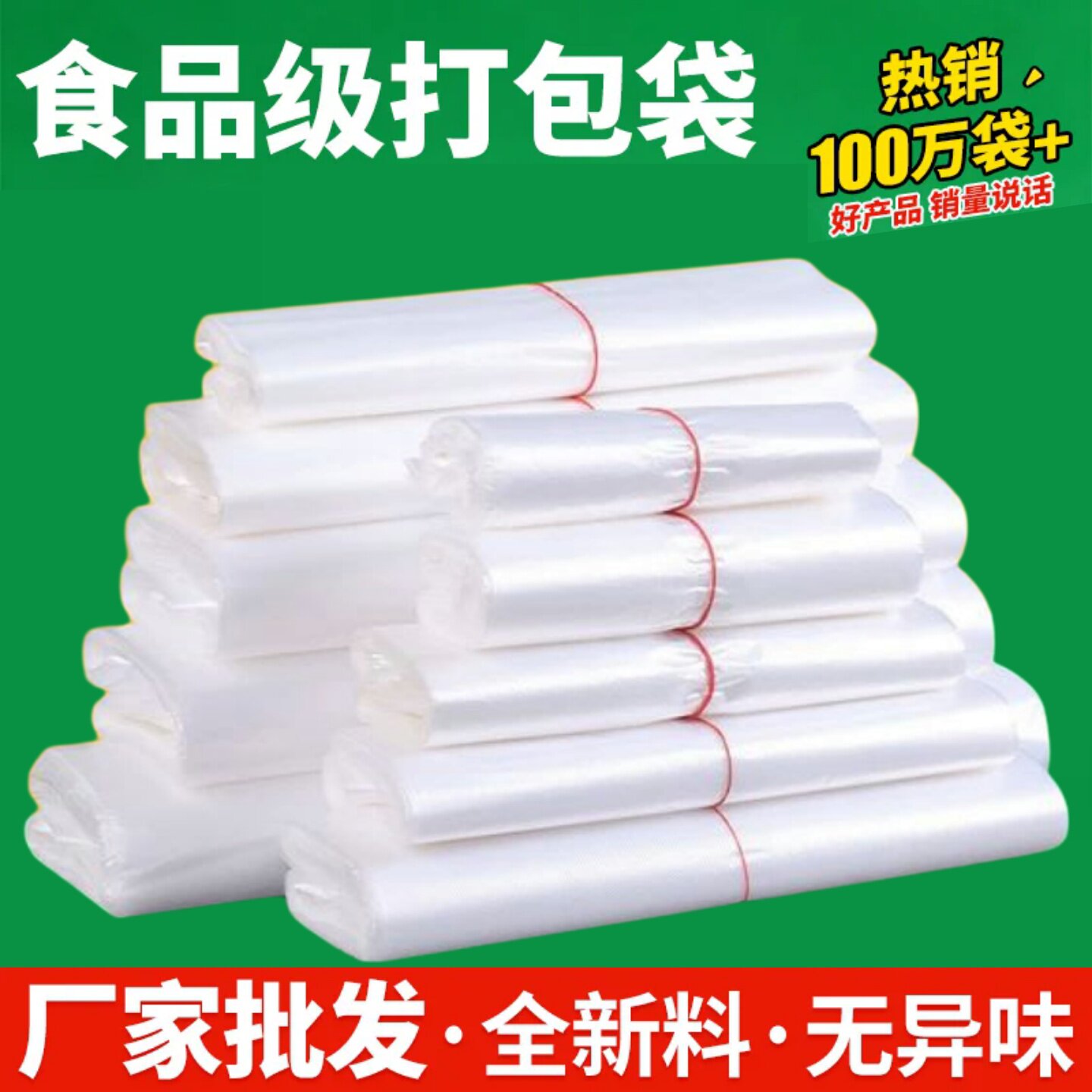 背心袋白色透明方便袋加厚食品打包外卖手提塑料袋子家用批发收纳
