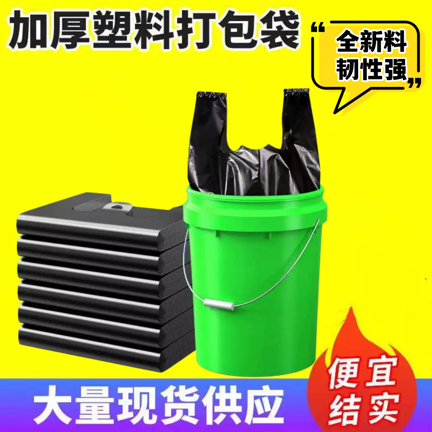 黑色垃圾袋背心马甲胶袋批发大小手提一次性塑料袋厨房宿舍方便袋