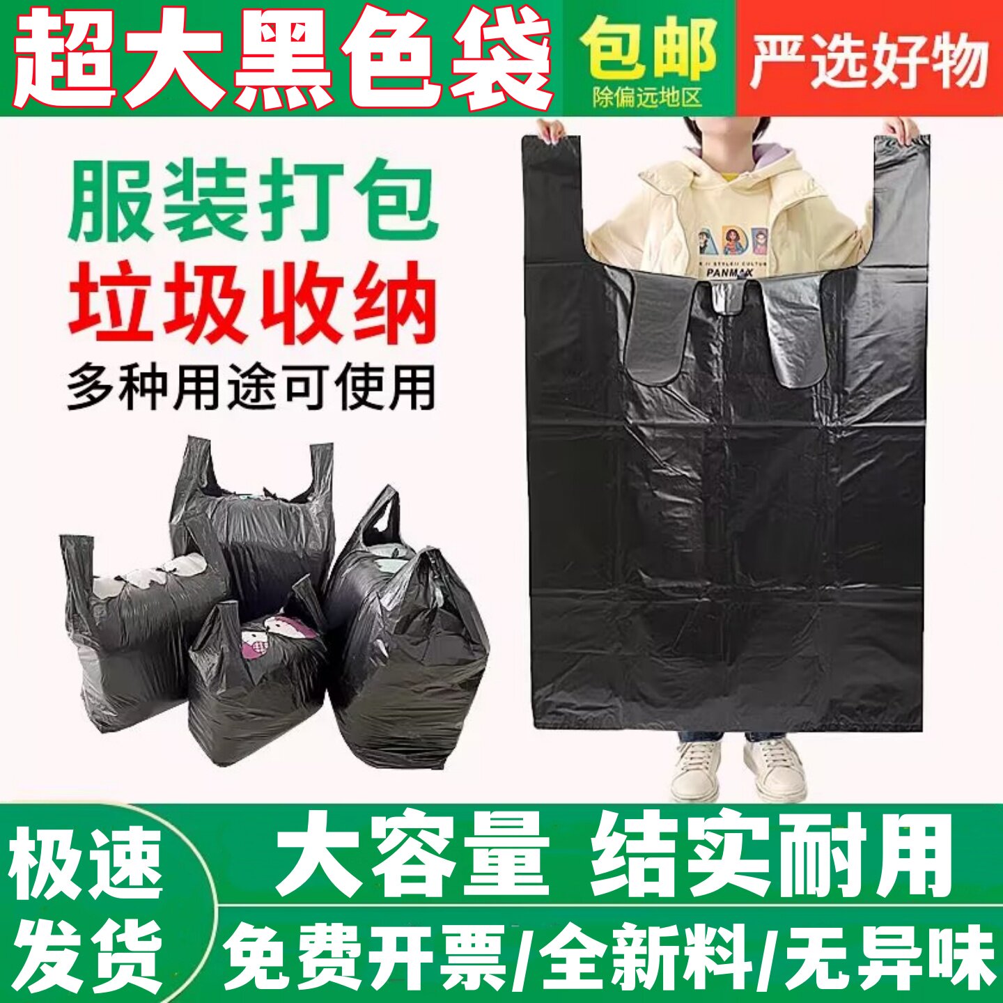 手提垃圾袋加厚超大号黑色背心马甲方便购物袋批发搬家打包塑料袋