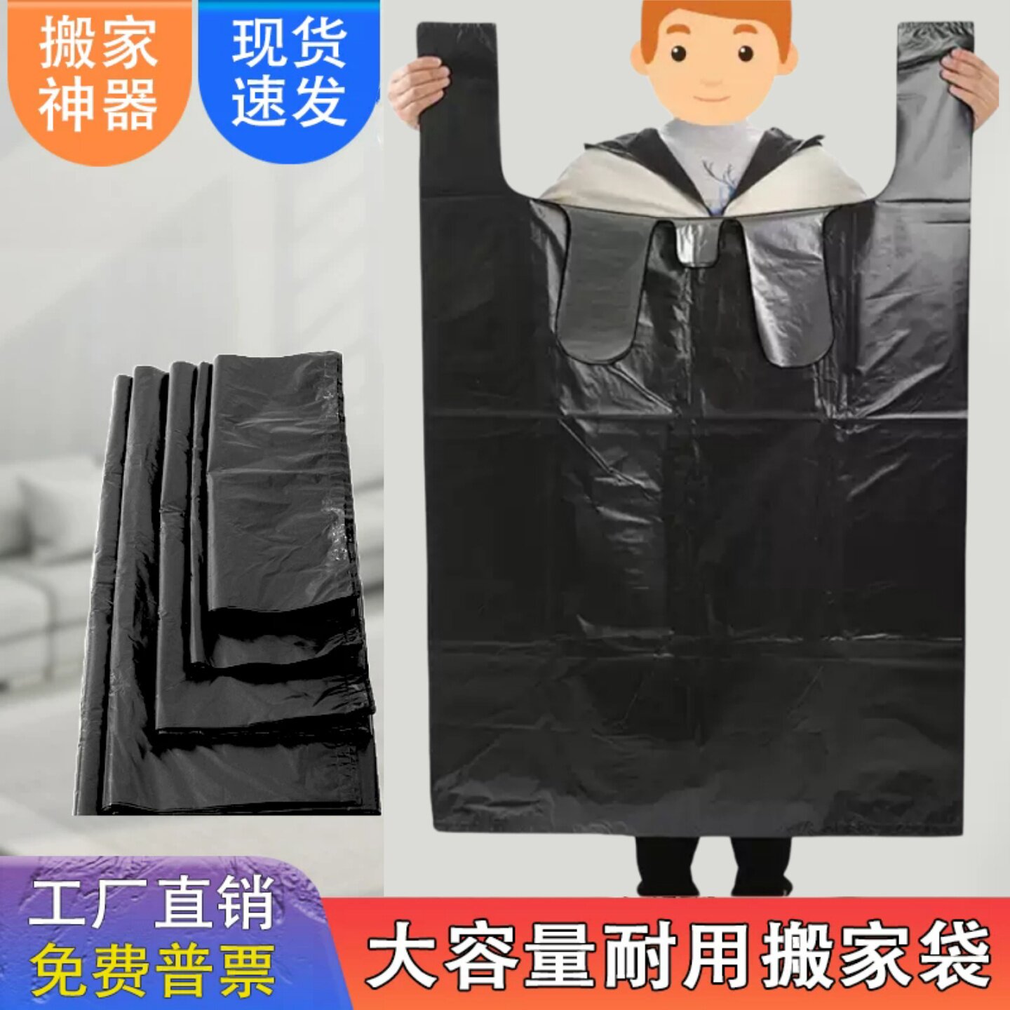 加厚垃圾袋家用手提式商用超大号礼品袋/塑料袋