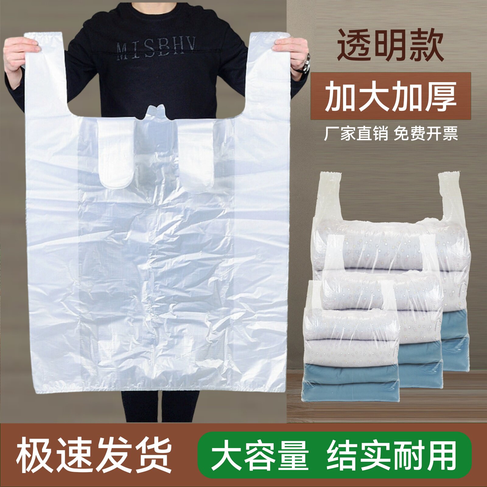 白色大塑料袋加厚装被子搬家手提袋透明打包方便袋特大蔬菜收纳袋